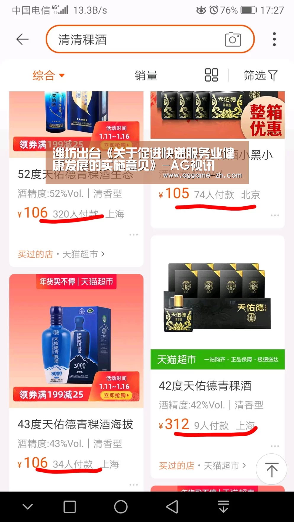 AG竞猜