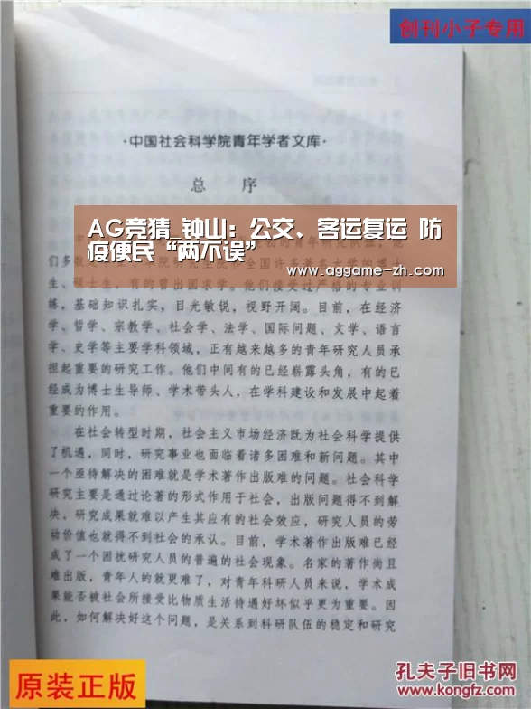 AG电竞