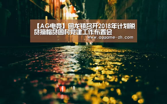 AG竞猜