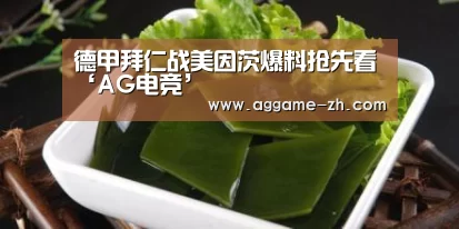 AG竞猜