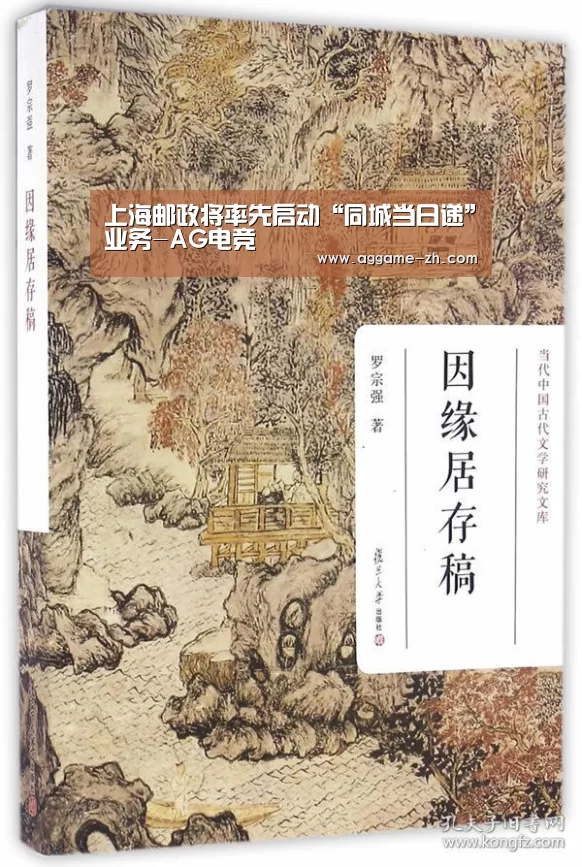 上海邮政将率先启动“同城当日递”业务-AG电竞(图1) AG竞猜