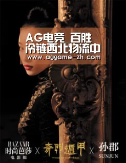 AG电竞_百胜冷链西北物流中心项目西安开建(图3) AG地址