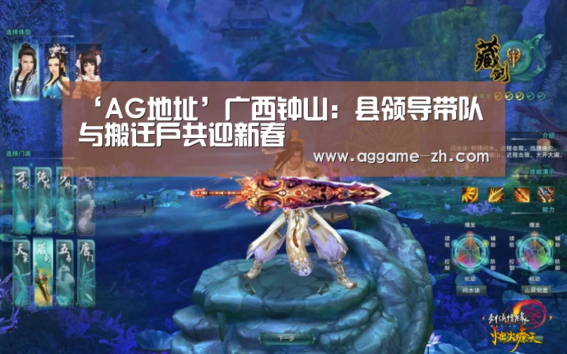 ‘AG地址’广西钟山:县领导带队与搬迁户共迎新春(图1) AG地址