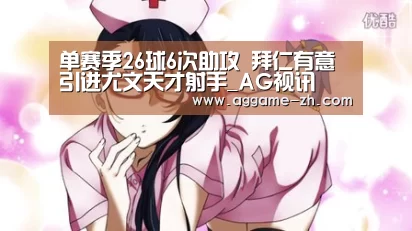 AG竞猜