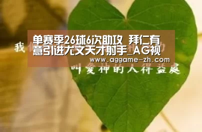 AG竞猜